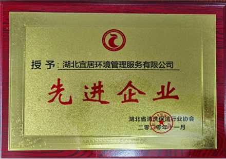 先進企業(yè)